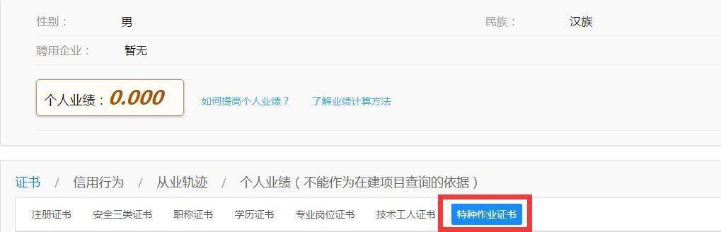 Kaiyun 开云体育【建议收藏】2022年特种作业证（应急局质监局建设厅）证书查询网址汇总！(图46)