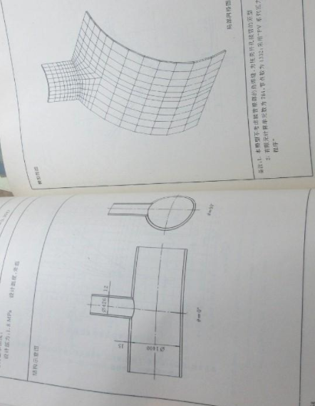 Kaiyun 开云体育压力容器应力分布图谱pdf