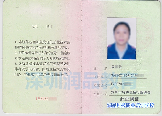 固定式压力容器操作证复审 R1开云体育 开云官网