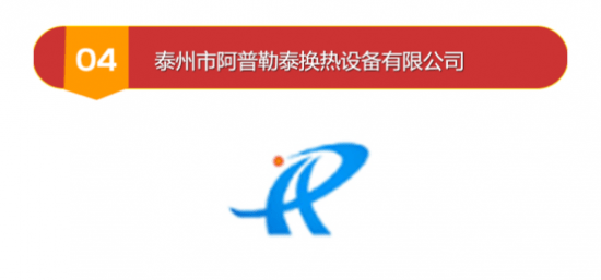 哪家品牌好？202开云体育 开云平台3年度板式换热器十大品牌排行榜(图5)