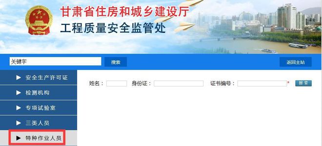 Kaiyun 开云体育最新！国家标准、法规、特种作业证书查询网址汇总！建议收藏！(图43)