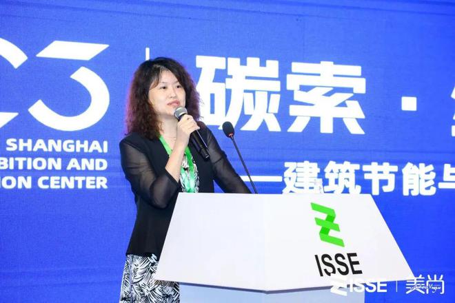 2023上海国际智能遮阳与建筑节能开云体育 开云平台展览会(ISSE)暨建筑节能与地产发展高峰系列论坛圆满收官！(图7)