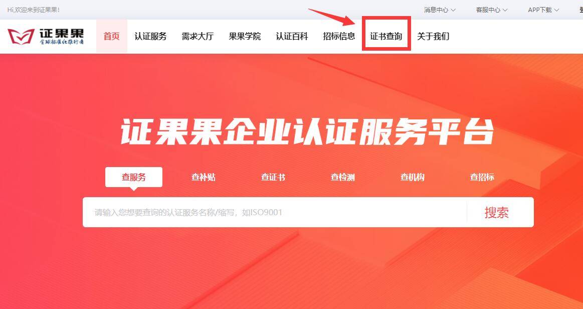 开云体育 开云平台特种劳动防护用品安全标志证书查询