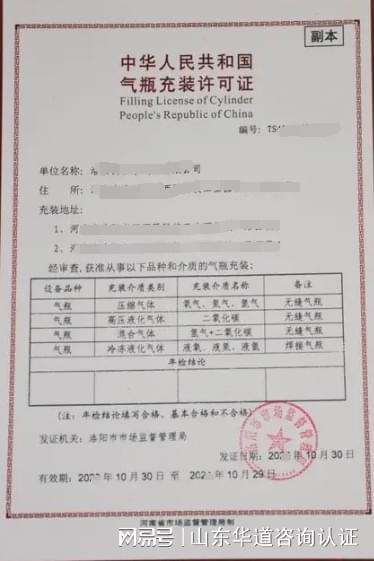 气瓶充装资质申办液氯气瓶汽车罐车铁Kaiyun 开云体育路罐车运输安全规定(图2)