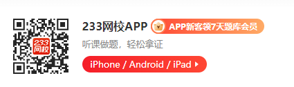 20开云体育 开云官网24中级注安师《安全生产技术》章节题：压力容器安全技术