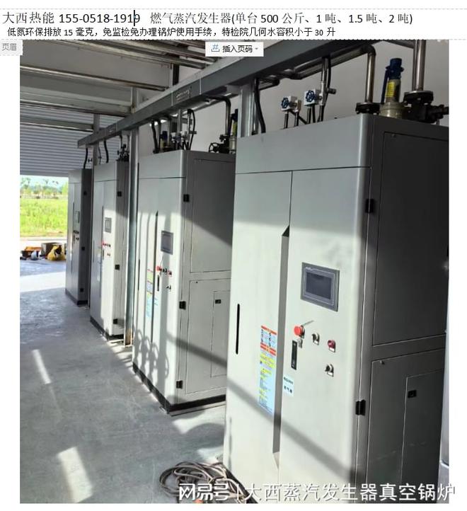 开云体育 开云平台合规免检的1吨燃气蒸汽发生器(图1)
