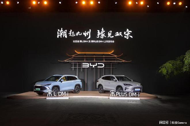 Kaiyun 开云体育模仿比亚迪成为行业主流第五代DM技术首上SUV价格美丽！
