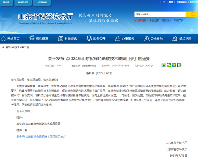 青岛海科佳挂面生产线年山Kaiyun 开云东省低碳技术成果目录(图1)
