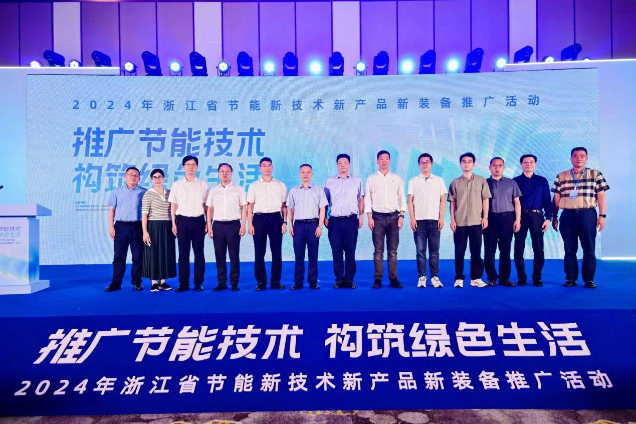 老旧锅炉淘汰正当时斯迪蒙出席浙江省“开云 开云体育平台三新推广”活动(图1)