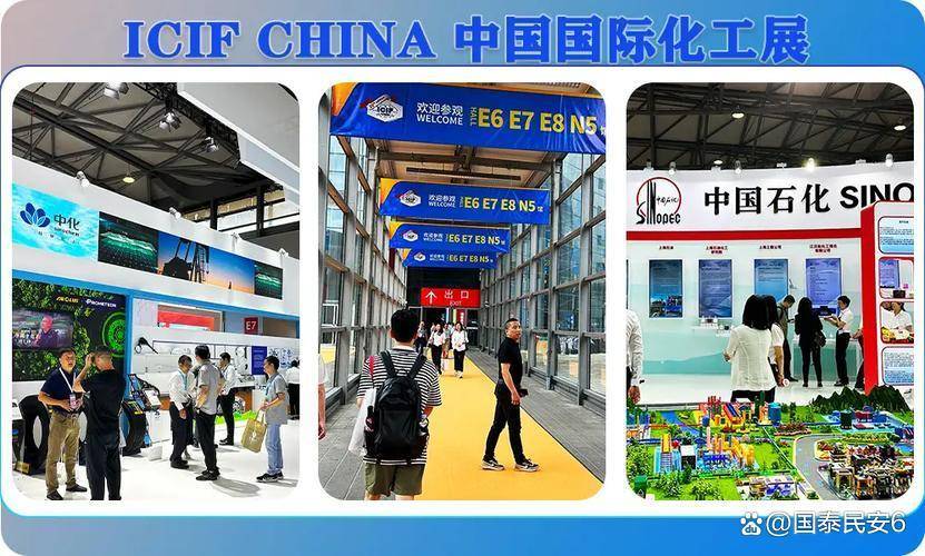 开云 开云体育官网2024上海国际化工装备展：打造国际化工装备大会！绿色、智能、创新的盛宴(图5)